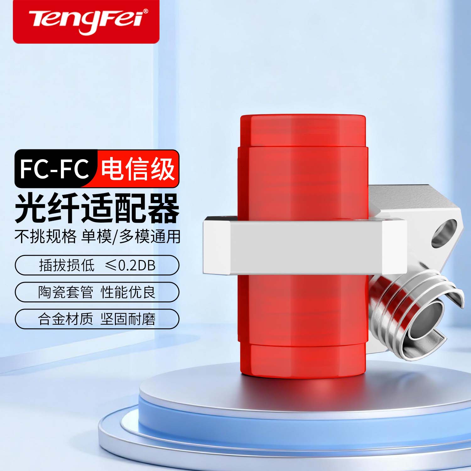 电信级FC-FC光纤适配器 法兰盘 光纤耦合器光纤跳线延长对接头连接器单模多模通用