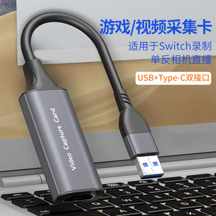 usb采集卡视频hdmi高清switch平板直播专用ns相机手机hdmi录制器