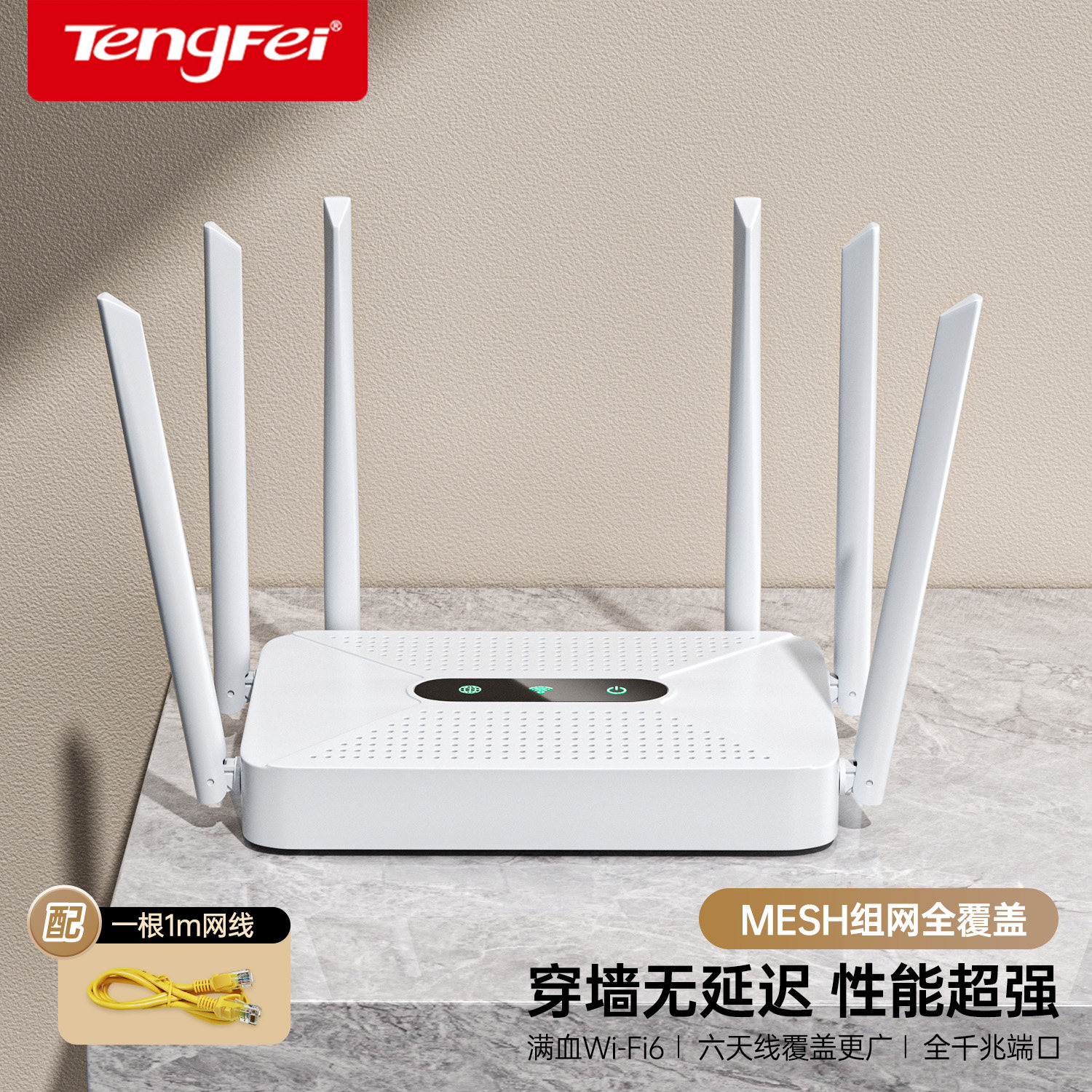 WiFi6路由器家用5G双频高速全屋覆盖大户型穿墙王千兆端口光纤宽带智能组网游戏加速移动光猫信号增强