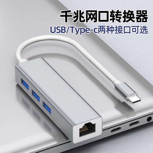 腾飞usb转网口千兆有线网卡rj45有线转接网络电脑typec宽带转换器3.0以太网扩展坞连接器适用台式笔记本平板