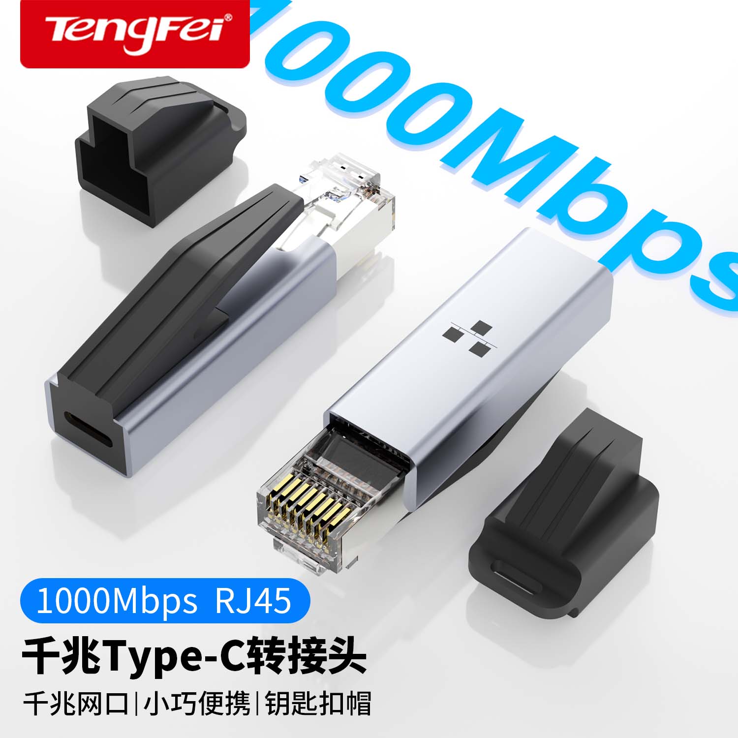 Type-C转网口usb公对母转接头RJ45千兆网线转换器有线网络接手机笔记本电脑外置网卡直连路由器以太网适配器
