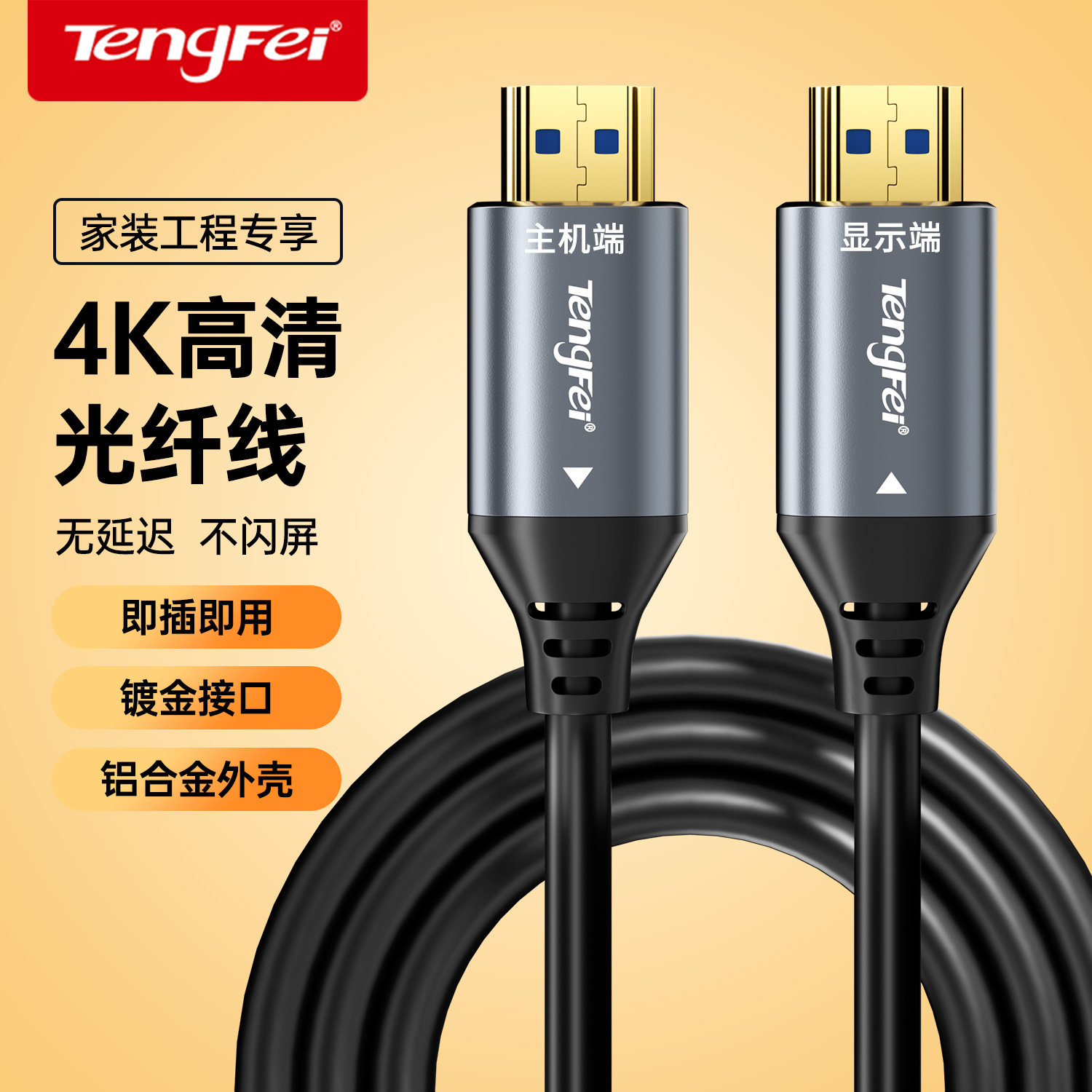 光纤线适用hdmi高清4k电脑主机顶盒连接电视投影仪影院显示器加长