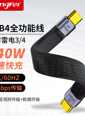 腾飞双typec全功能ctoc数据线双头USB4短线公对公雷电3适用iPhone15/Pura70移动硬盘超软PD3.1充电线