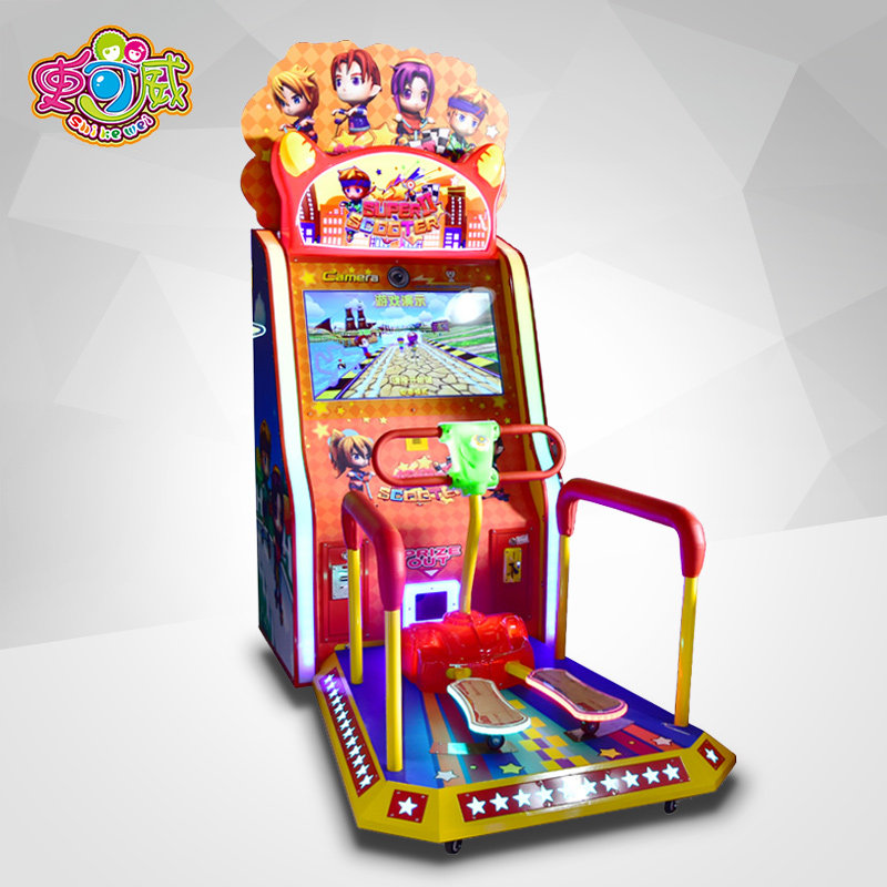 史可威儿童滑板游艺机游戏机投币动漫电玩城设备游乐场娱乐游戏厅