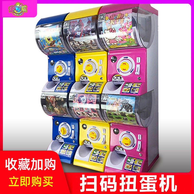 史可威网红幸运扭蛋机玩具小型商用日本扭扭球大型扫码儿童弹力球