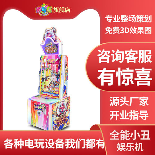 史可威商用电玩城投币游戏机