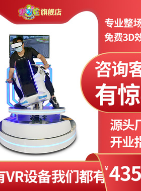 史可威 VR光速飞轮 vr体感游戏机大型室内游乐场9dvr虚拟现实赛车新品娱乐设备