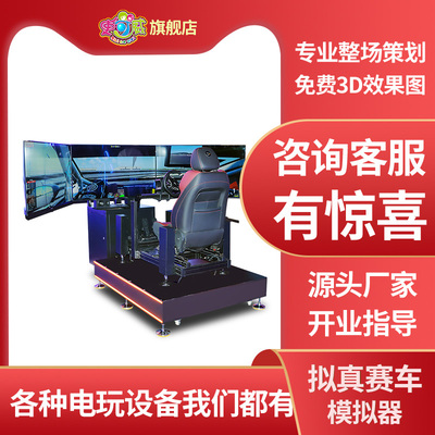 大型双人沉浸式vr体感游戏机