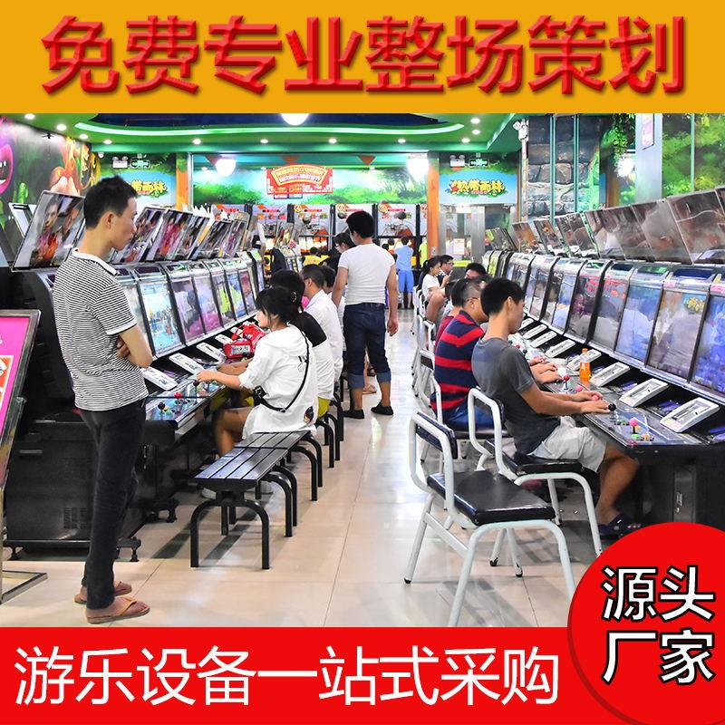 史可威大型投币电玩城设备游戏机儿童乐园游艺机动漫游戏厅厂家