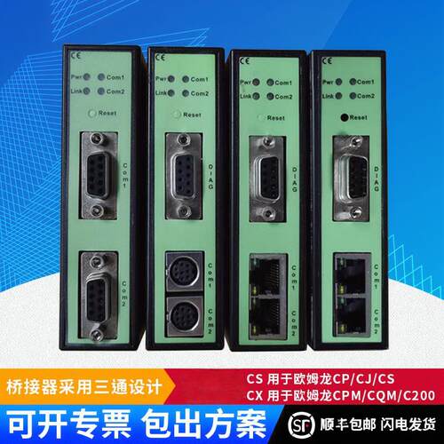 欧姆龙CP/CJ串口RS485通信讯PLC转TCP以太网模块ZCNET-CP/CX桥接
