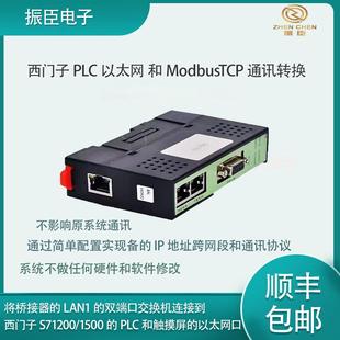 振臣XCNet-PN/Net50-PN/Pro NET50-PN以太网接口S7-1200/1500/300