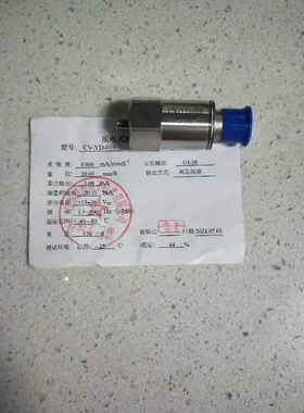 速度传感器CV-YD-010 20mm/s速度传感器