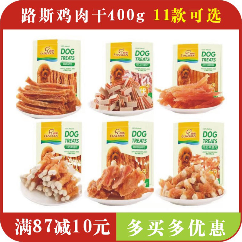 路斯狗宠物零食400g口味任选3包