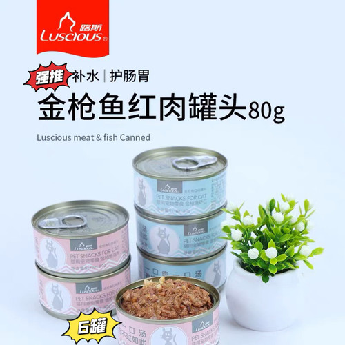 【6罐】路斯猫咪红肉湿粮猫罐头