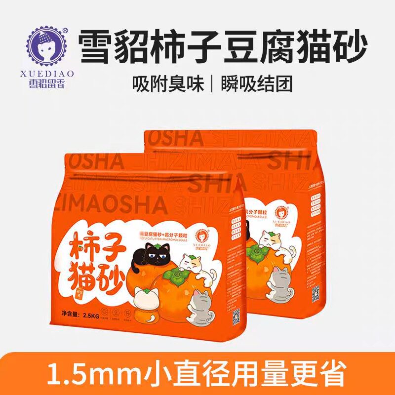 雪貂柿子猫砂豆腐砂砂膨润土砂