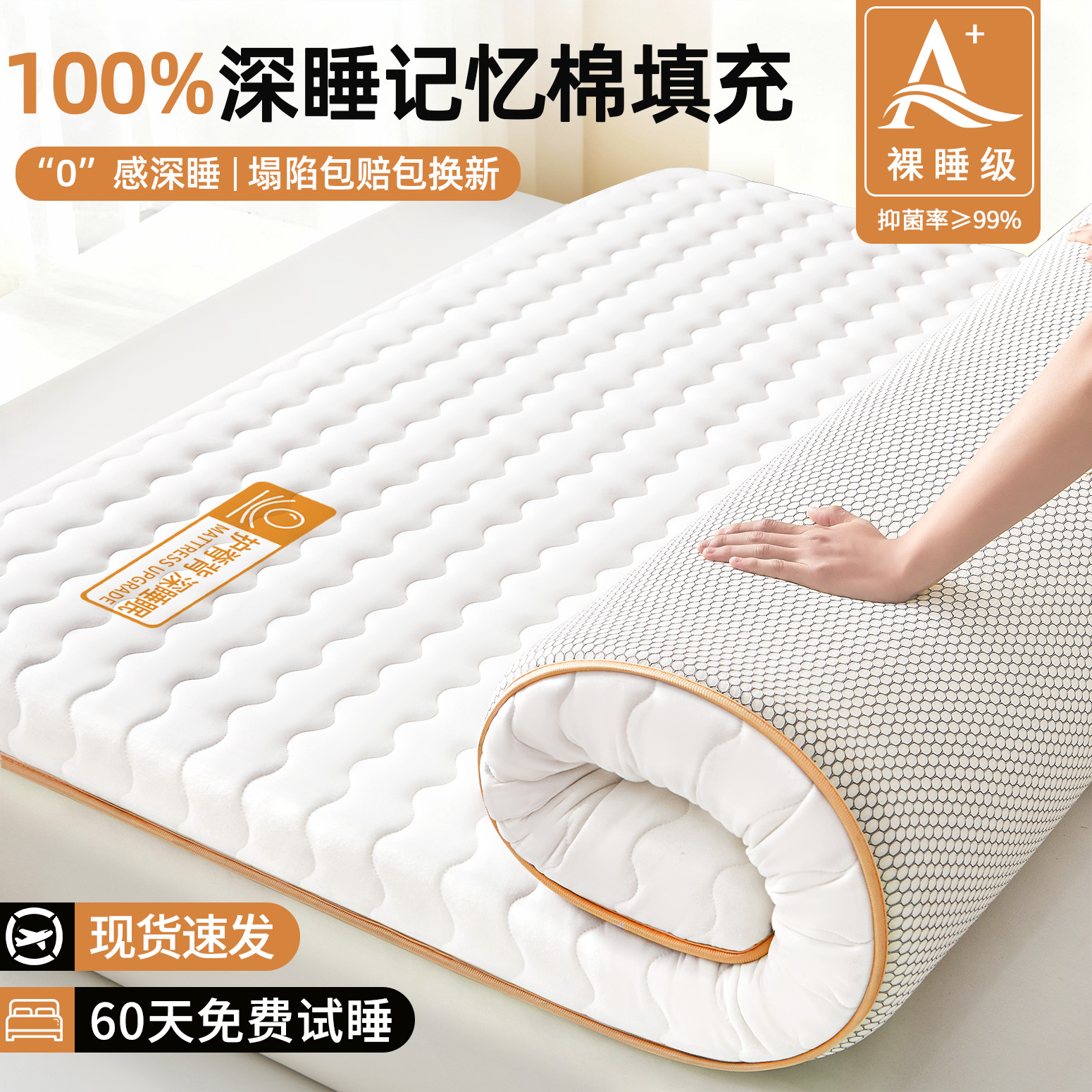 全网性价比：乳胶记忆棉床垫