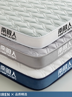 乳胶床垫遮盖物软垫家用卧室榻榻米海绵褥子宿舍学生单人租房专用