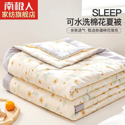 100%新疆纯棉花被子夏季