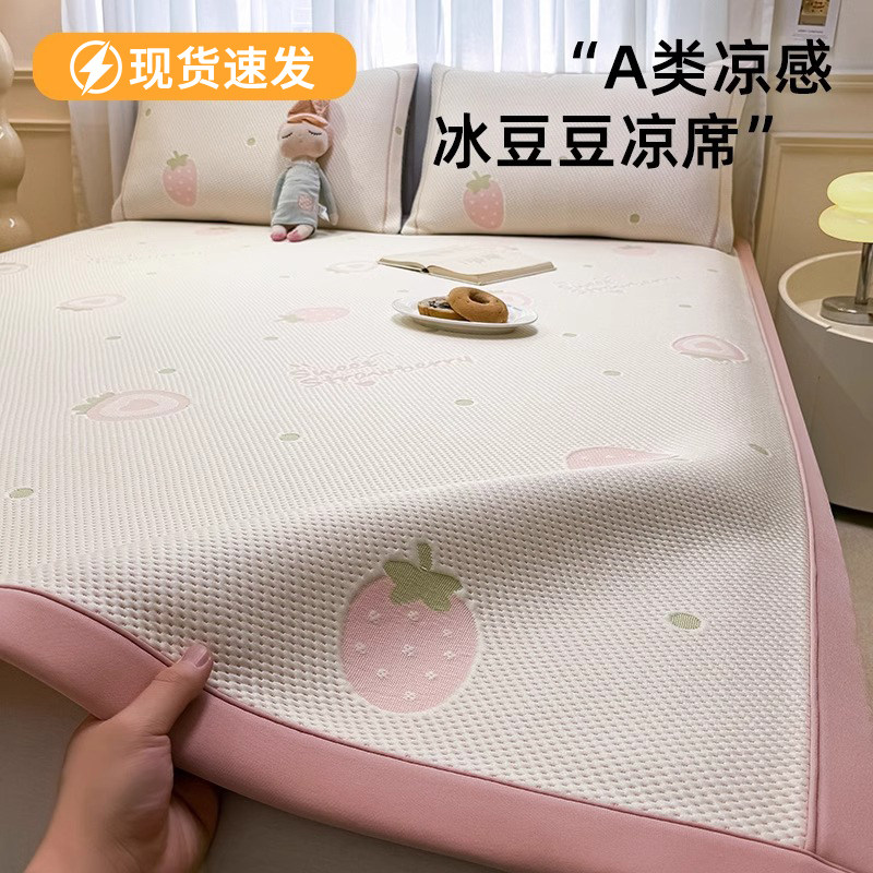 夏季2025新款冰豆豆凉席冰丝席学生宿舍单人席子软席床笠款可机洗