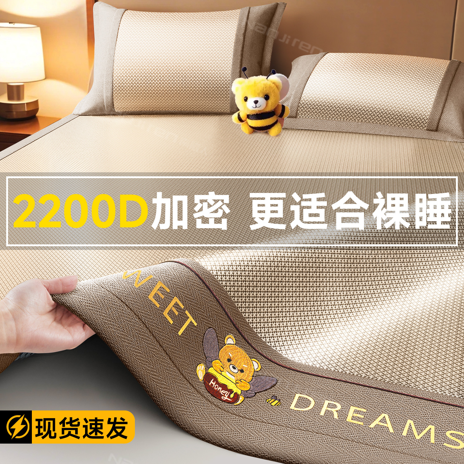 小红书推荐全网爆款凉席