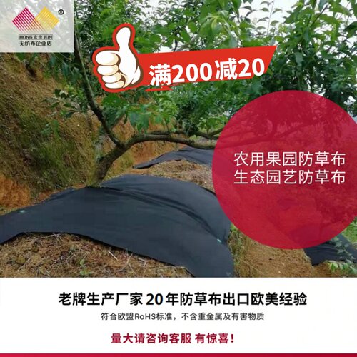 新型防草布果园果树农用生态无纺布可降解地布抗老化耐用裁片 - 封面