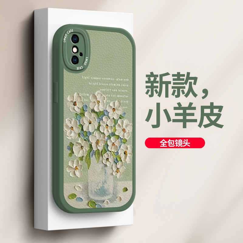 iPhone液态硅胶苹果绿色花朵艺术