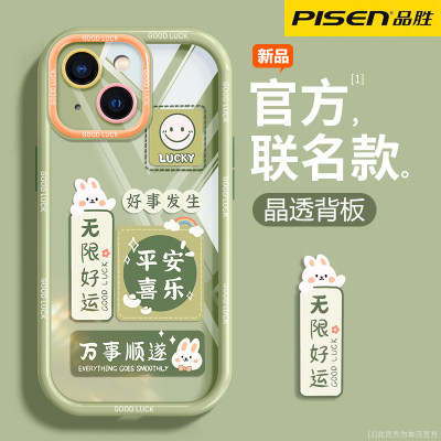 品胜新款适用苹果15Promax手机壳iPhone13透明14plus硅胶12文字11平安喜乐xsmax卡通女xr镜头全包x防摔保护套