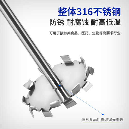 焊接一体不锈钢实验室搅拌杆