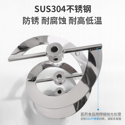 燎工品牌单双螺旋搅拌桨叶螺带式高粘度粘稠搅拌304不锈钢定制做