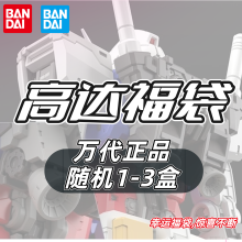万代高达福袋随机盲盒保底HG/RG/MG