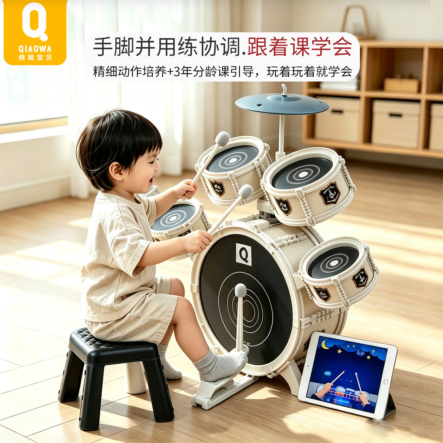 【1000+付款】俏娃大白金架子鼓图片