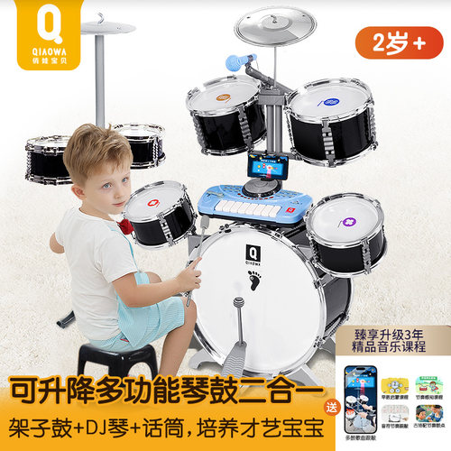 架子鼓儿童初学者玩具入门爵士鼓