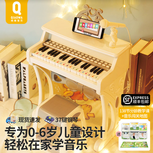 俏娃奶油钢琴儿童玩具电子琴礼物