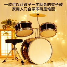 架子鼓儿童玩具初学者男孩打鼓乐器2-10岁6宝宝幼儿家用8爵士鼓女