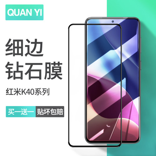 全覆盖游戏增强版手机原装钢化膜