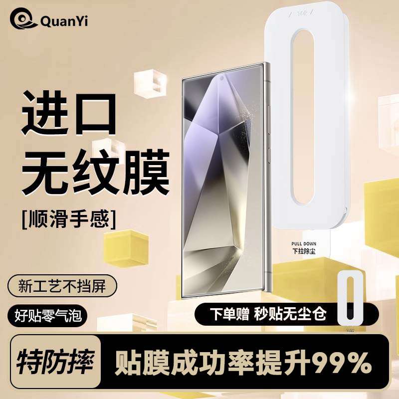 适用三星s24ultra钢化膜s25手机膜6fold7新款a56/a55/a36/a35无尘仓5zfold4全屏galaxy专用u保护无黑边+加十