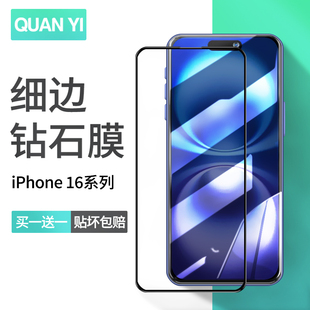 适用苹果16钢化膜iphone16promax手机ip保护十六pro新款 贴膜max全屏覆盖plus高清抗蓝光por全包防摔pm刚化膜