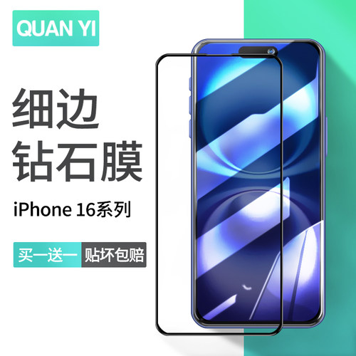 细边框不遮挡★钻石级硬度★加强防爆★送壳