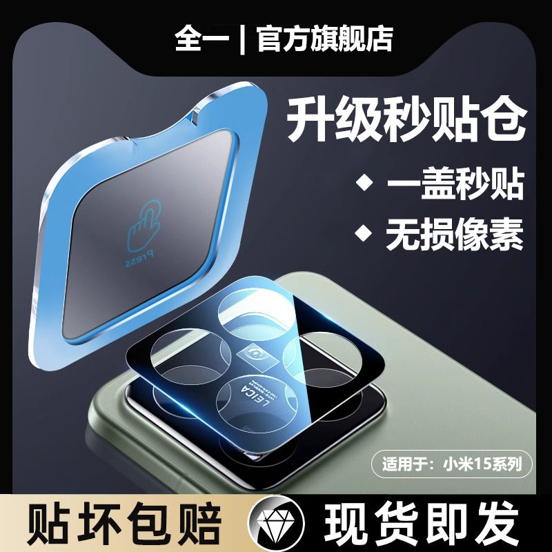 一盖秒贴★自带神器★无损像素★钻级防爆