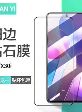适用于荣耀x30i钢化膜x30全屏覆盖华为honorx30max手机保护贴膜新款全包防摔抗蓝光防指纹无白边玻璃屏保送壳