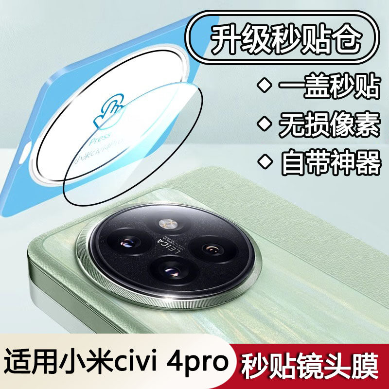 一盖秒贴★自带神器★无损像素★钻级防爆