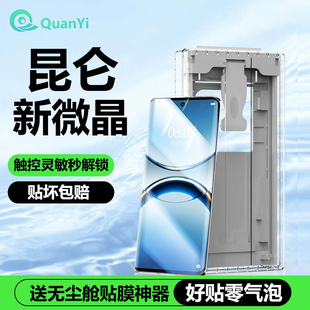 适用于oppofindx8pro手机膜findx7新款Find x7pro全包Ultra防窥防摔x8/x7/ultra防指纹无尘仓贴膜钢化软膜