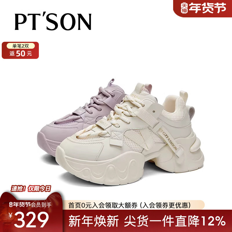 商场同款百田森厚底老爹鞋女款增高新款运动鞋网面透气休闲女鞋子,女鞋,老爹鞋,淘宝优惠券,粉丝福利购,淘宝优惠卷