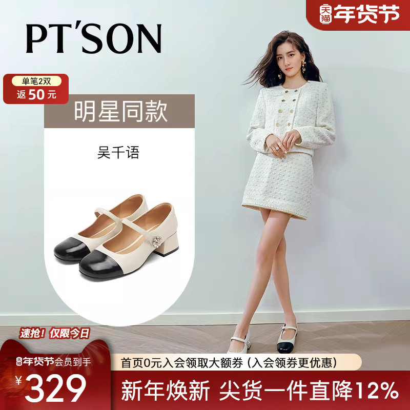 百田森不累脚法式小单鞋玛丽珍女鞋配裙子好看的小香风鞋,女鞋,玛丽珍鞋,淘宝优惠券,粉丝福利购,淘宝优惠卷