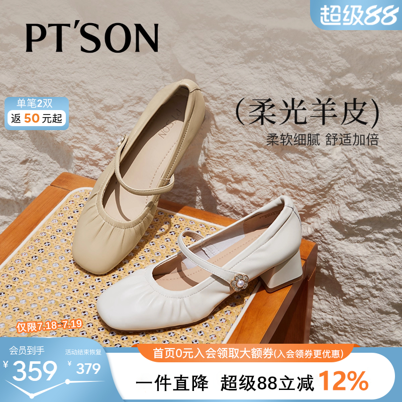 百田森羊皮玛丽珍女鞋