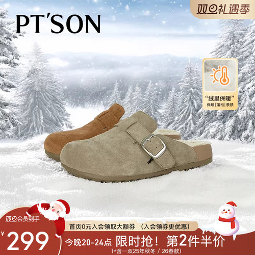 百田森平底加绒半包勃肯鞋