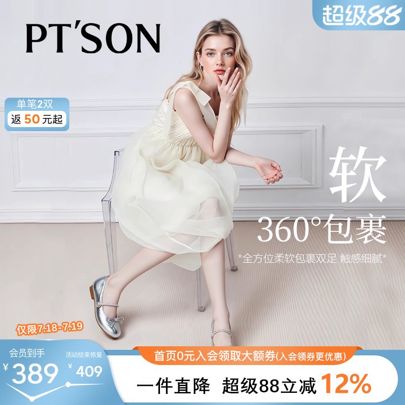 百田森牛皮玛丽珍鞋女