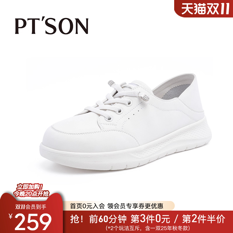 百田森纯色简约休闲运动鞋女