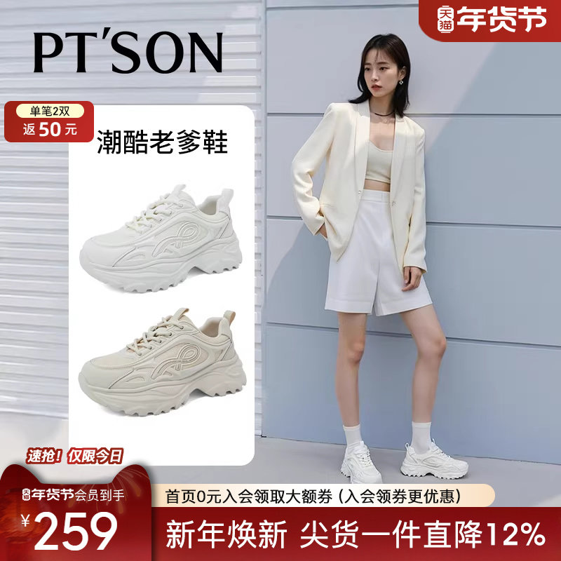 百田森2025新款今年流行鞋厚底鞋配阔腿裤休闲老爹鞋女款运动鞋,女鞋,老爹鞋,淘宝优惠券,粉丝福利购,淘宝优惠卷