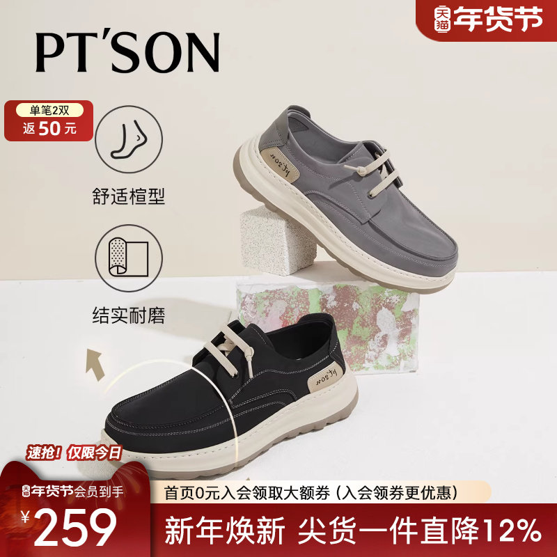 百田森潮流休闲鞋男鞋2025新款布鞋夏天男鞋透气休闲鞋男士板鞋,流行男鞋,时尚休闲鞋,淘宝优惠券,粉丝福利购,淘宝优惠卷